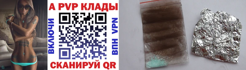 цены наркотик  Чайковский  А ПВП СК 