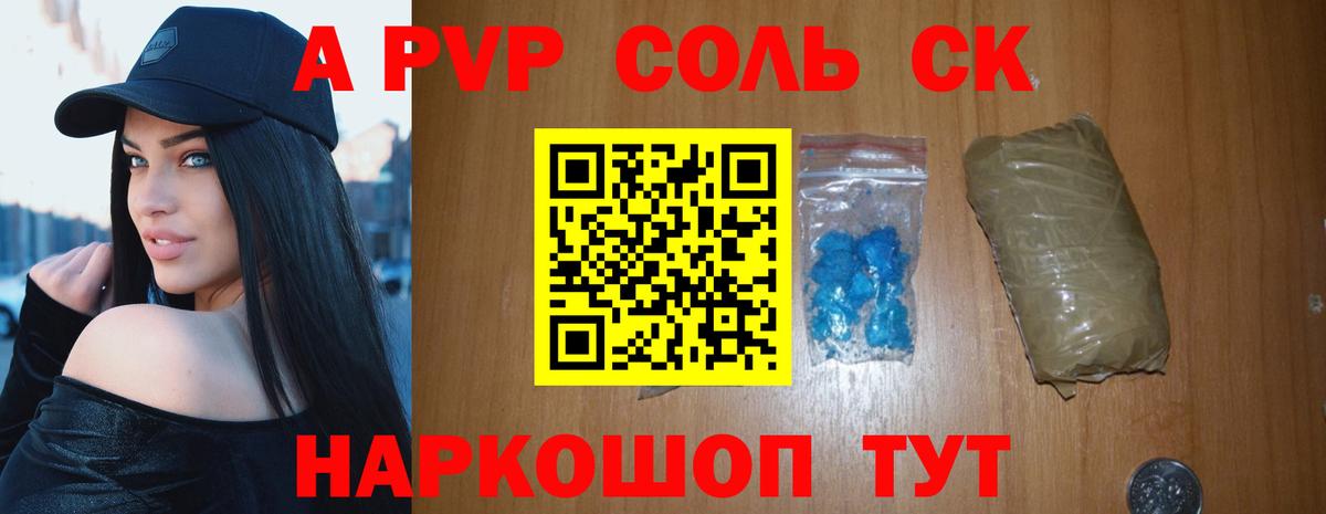 A PVP мука  Вход с VPN  Альфа ПВП СК КРИС  Alpha PVP Crystall  Чайковский 