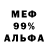 Альфа ПВП мука Kino_eko_terRa