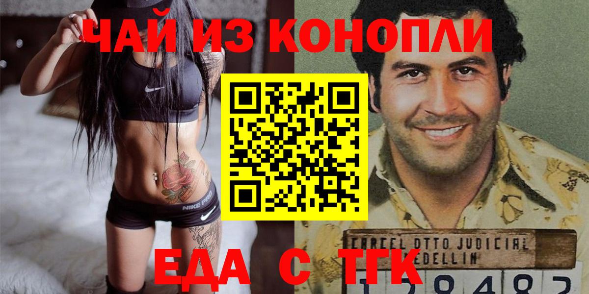 Чайковский  Еда ТГК марихуана  Вход с VPN 