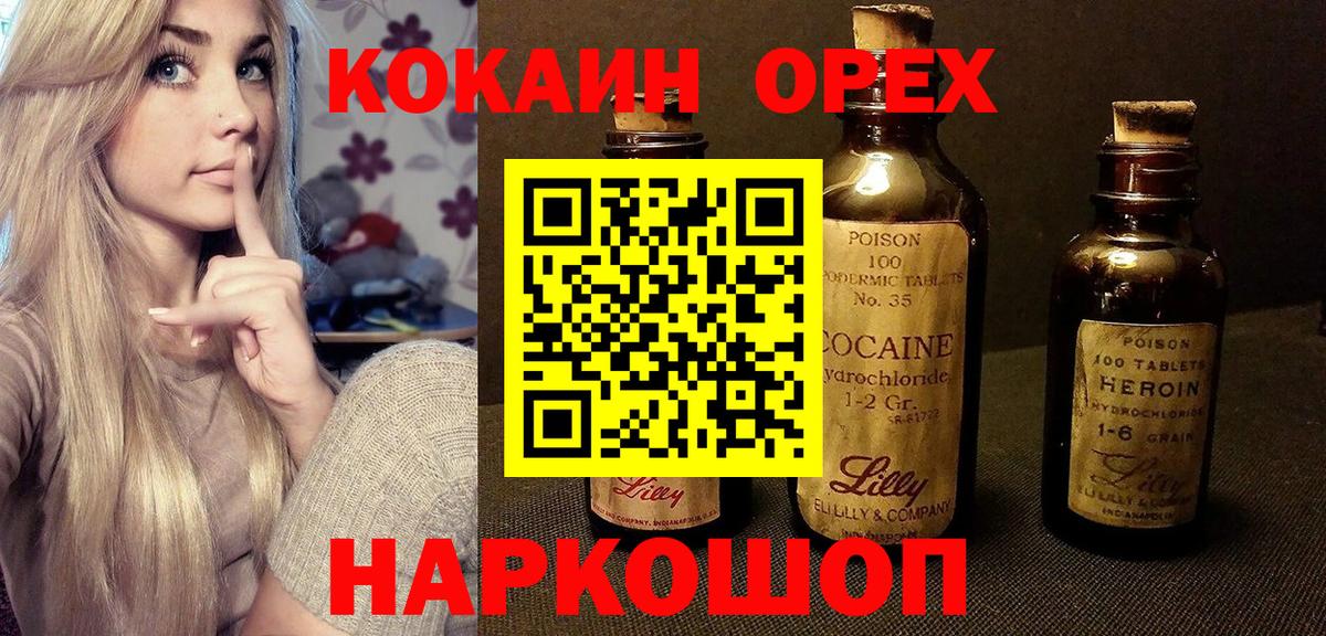 КОКАИН Колумбийский Чайковский