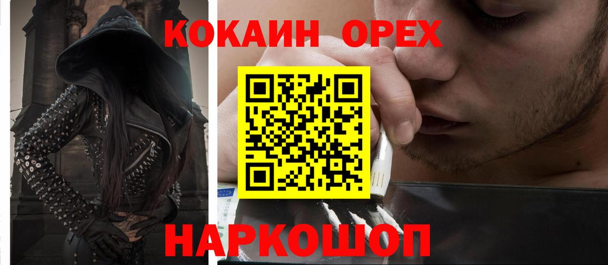 КОКАИН  Вход с VPN  Чайковский  КОКАИН Columbia 