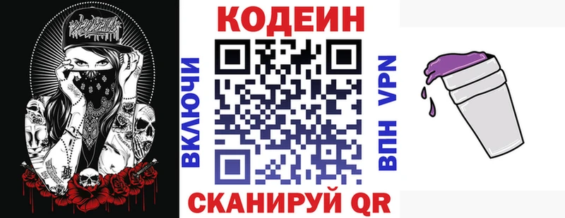 кракен рабочий сайт  Чайковский  Кодеиновый сироп Lean Purple Drank 
