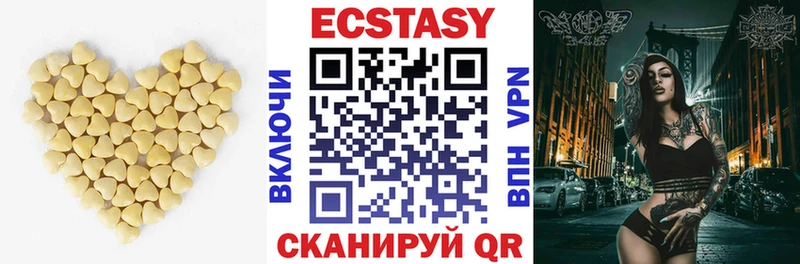 где продают Чайковский Экстази 250 мг