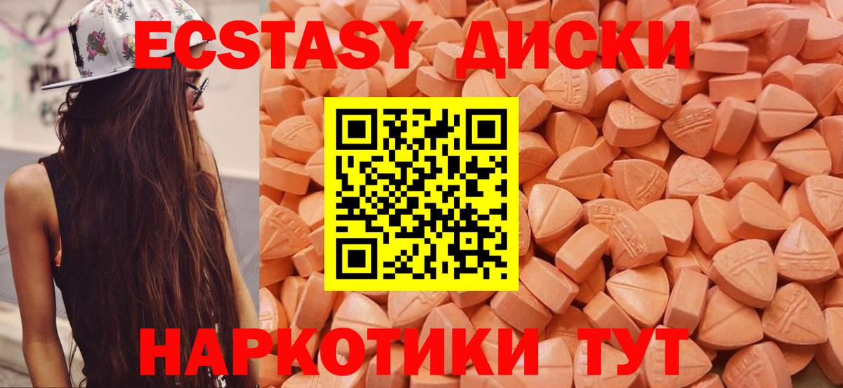 Ecstasy TESLA  Вход с VPN  Чайковский  Ecstasy  Ecstasy круглые 