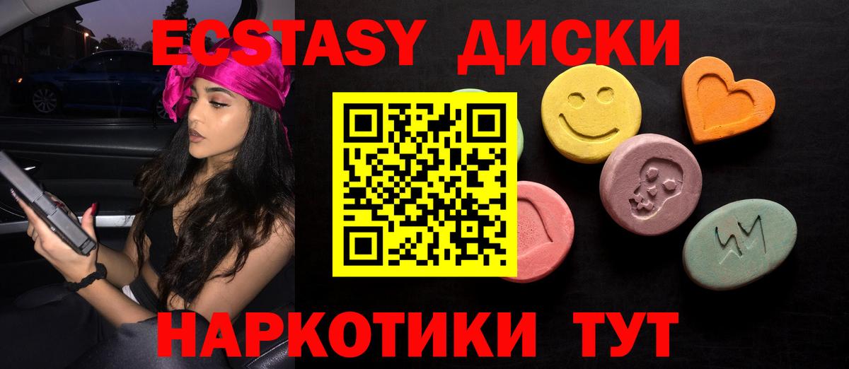 Ecstasy 99% Чайковский
