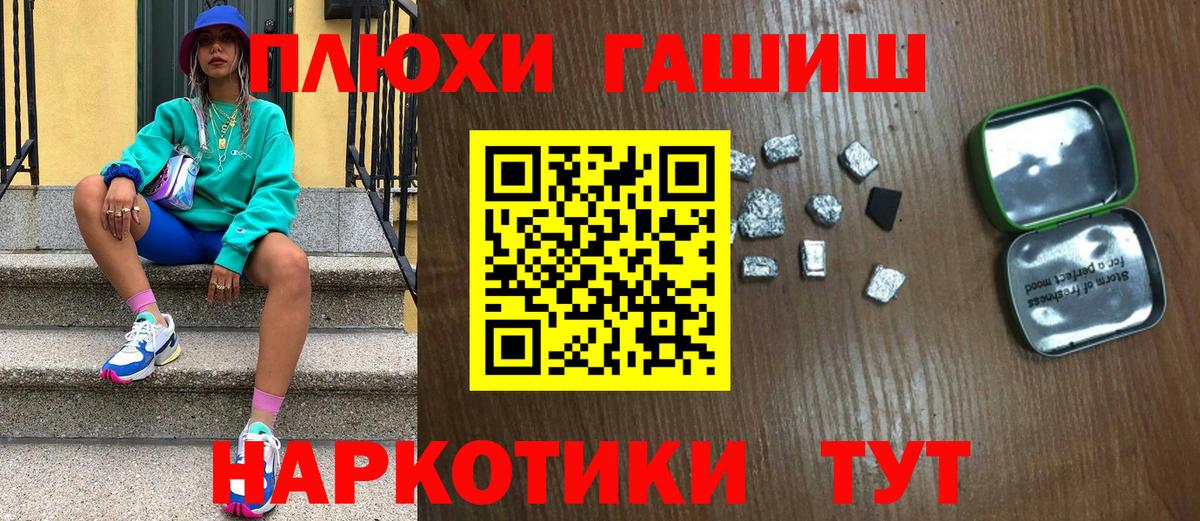 ГАШ Изолятор  ГАШИШ VHQ  Чайковский  Вход с VPN 