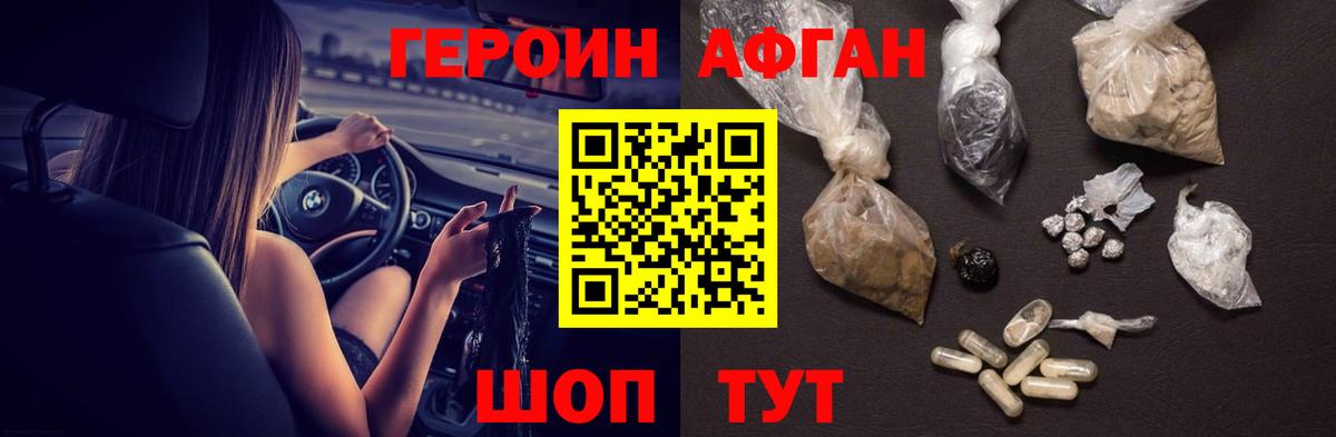 ГЕРОИН гречка Чайковский