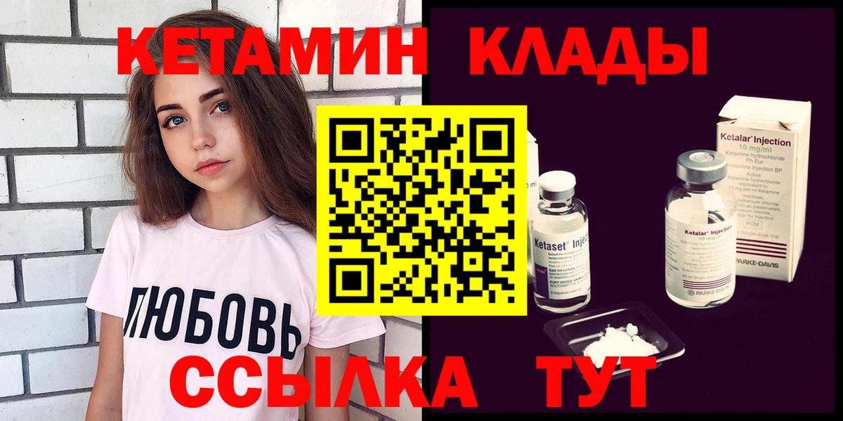 Чайковский  КЕТАМИН VHQ  Вход с VPN 