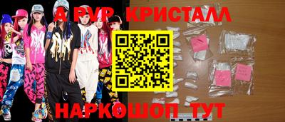 apvp Пыть-Ях