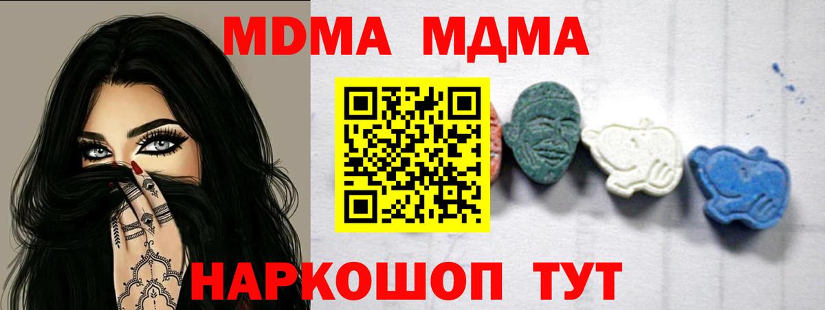 Чайковский  МДМА кристаллы  MDMA кристаллы  Вход с VPN 