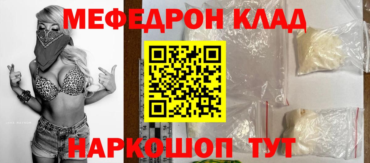 Мефедрон VHQ  Вход с VPN  МЯУ-МЯУ  МЯУ-МЯУ  Чайковский  Мефедрон VHQ 