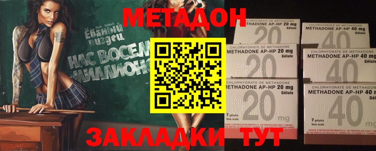 Метадон кристалл Чайковский