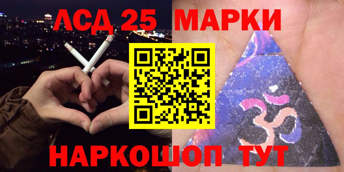 Марки 25I-NBOMe 1,8мг  Вход с VPN  Марки N-bome  Чайковский  Марки 25I-NBOMe 1,8мг 