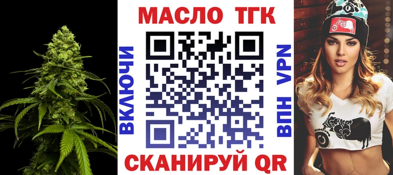 ТГК жижа  Чайковский 