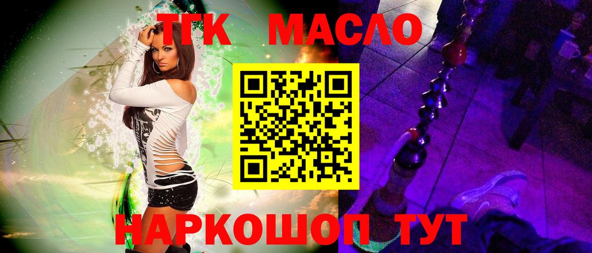 ТГК Wax Чайковский