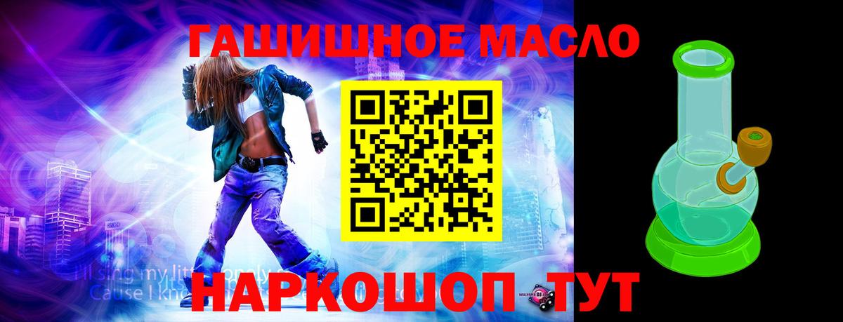 Дистиллят ТГК гашишное масло  Вход с VPN  ТГК концентрат  Чайковский 